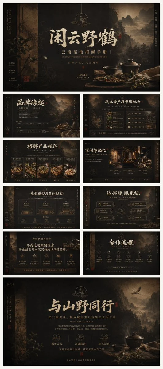 Dark Yunnan Restaurant Brochure Deck with structured labels, readable hierarchy and presentation-ready information design