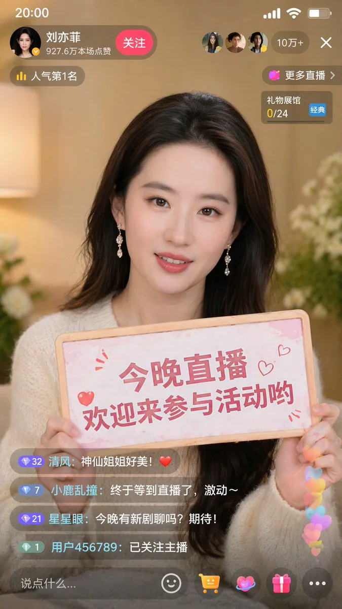 Douyin livestream mobile UI screenshot with Liu Yifei holding a pink sign, live comments, gift buttons and follower controls