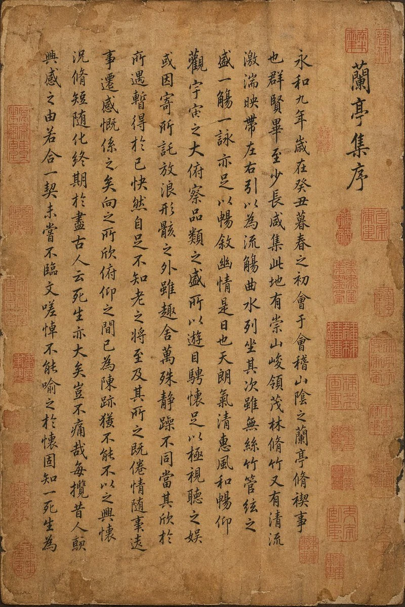 Ancient manuscript featuring intricate Chinese calligraphy on aged paper, adorned with red seals