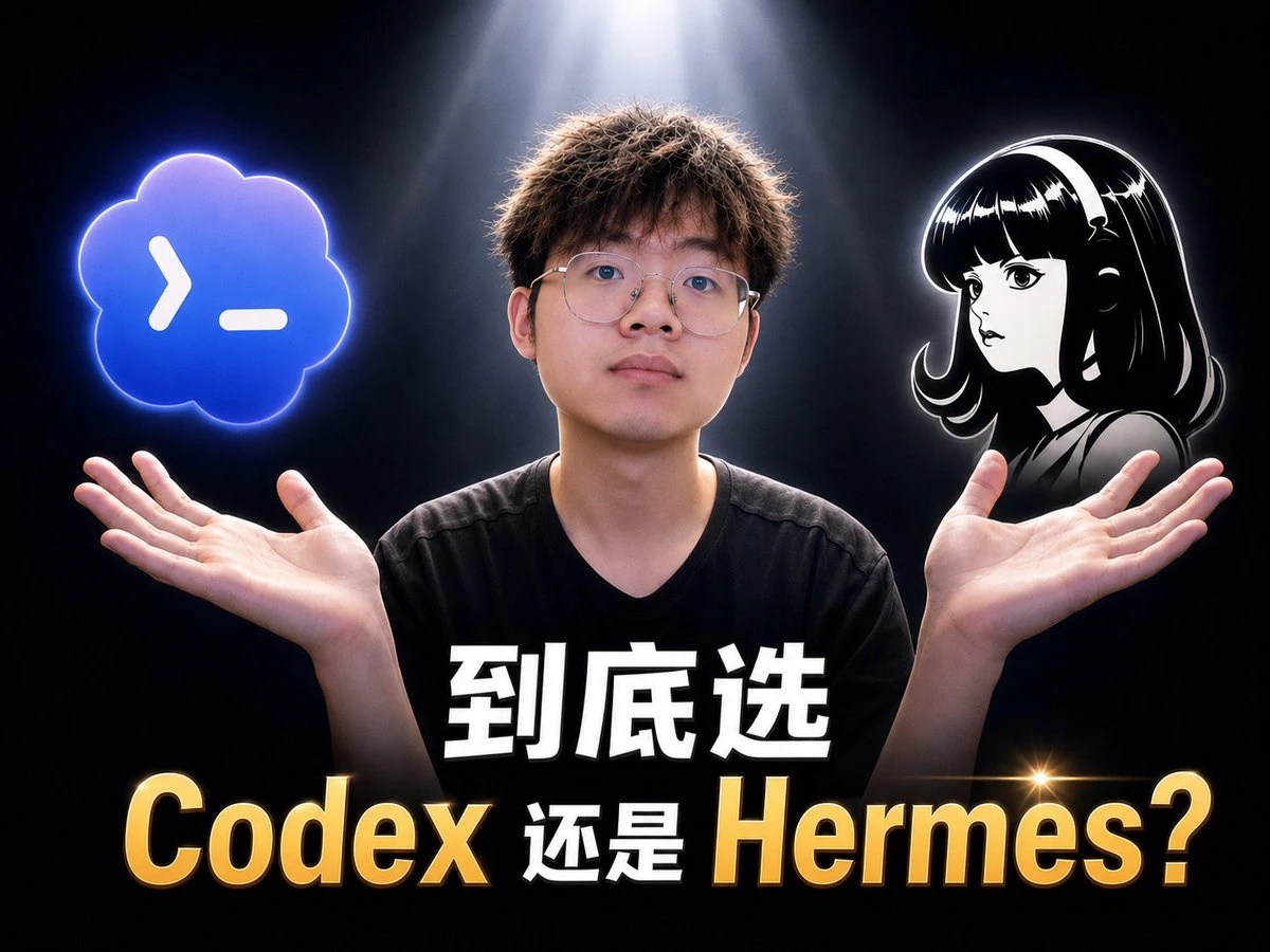 Tech thumbnail of a man between Codex and Hermes graphics with bold Chinese question text