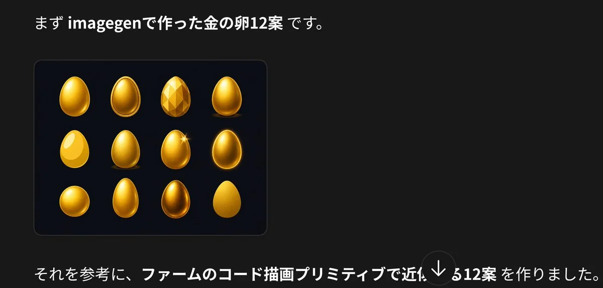 Dark Japanese presentation slide with twelve golden egg design concepts arranged in a clean comparison layout with small labels