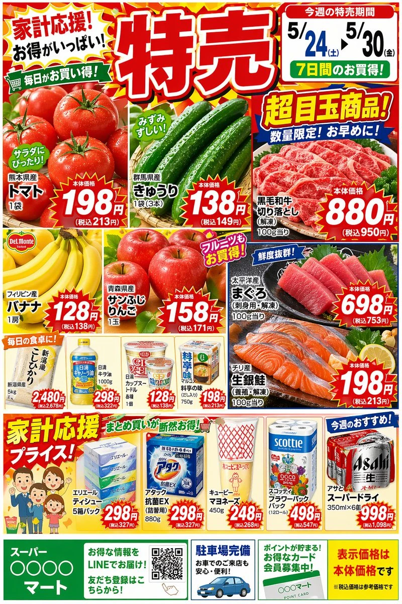 Colorful supermarket sale flyer featuring fresh produce, meat, and seafood with bold prices and promotional highlights for the week of May 24 to May 30