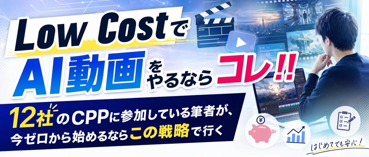Low-Cost AI Video Thumbnail with social-ready composition, lifestyle framing and shareable visual storytelling
