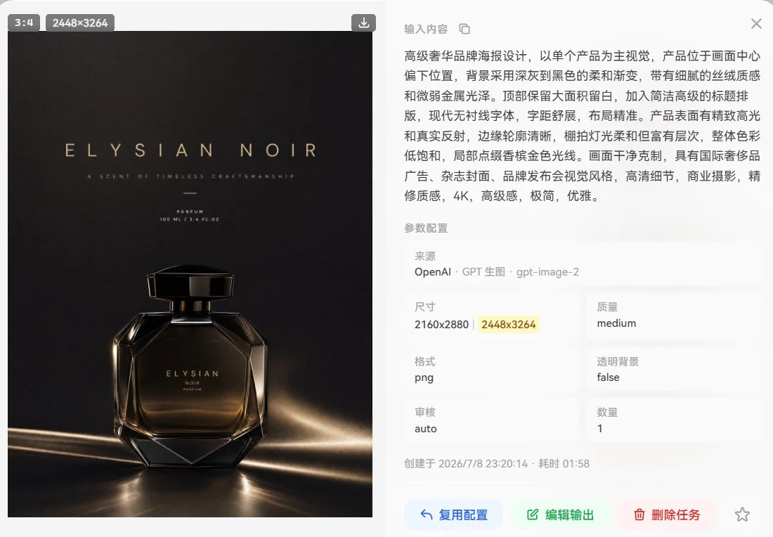 Luxury Noir Perfume Poster: product ad preview with campaign styling and polished commercial composition.