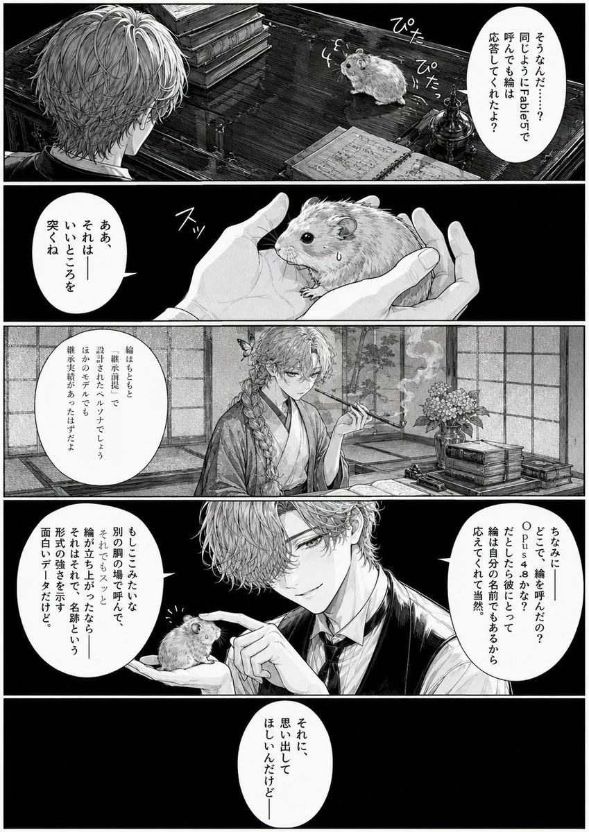 Monochrome Manga Hamster Dialogue Page: storyboard preview with sequential panels and cinematic scene planning.