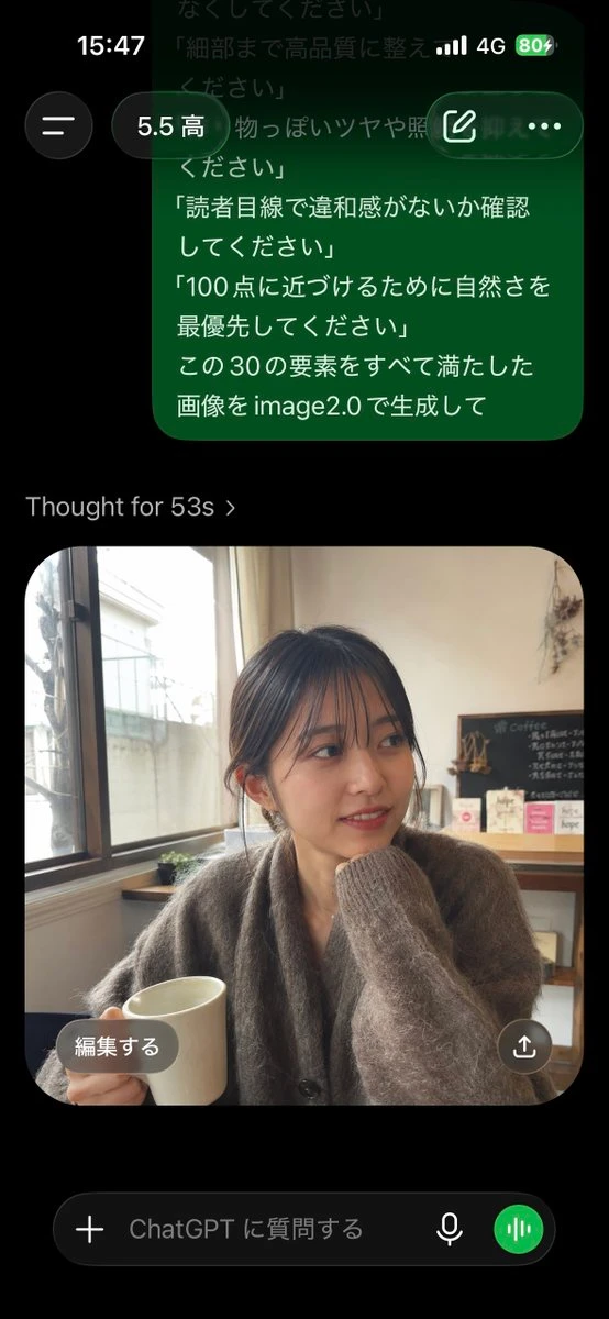 Smartphone chat screenshot with a casual selfie photo and green message bubbles in a social media style