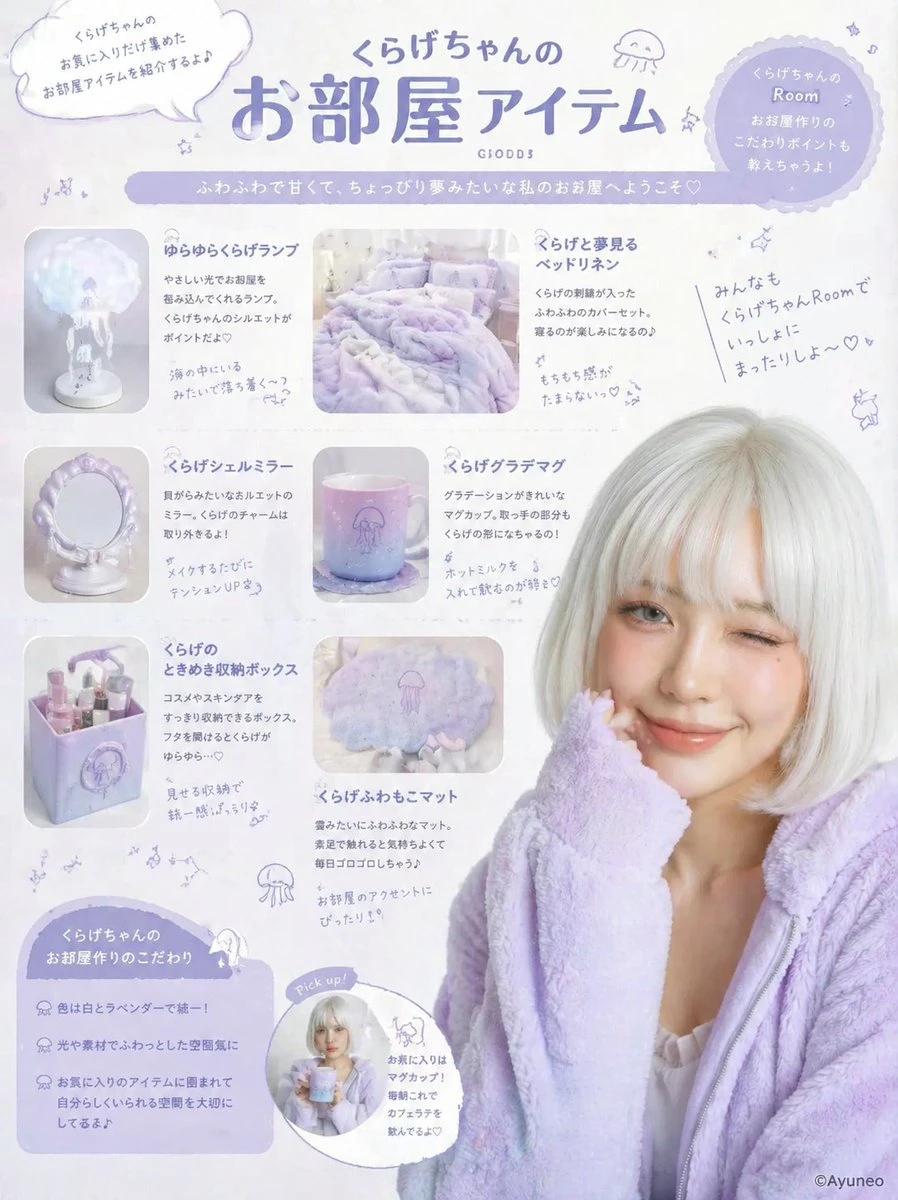 A young woman with a platinum-blonde bob in a lavender hoodie poses on a pastel-themed poster featuring jellyfish room goods.