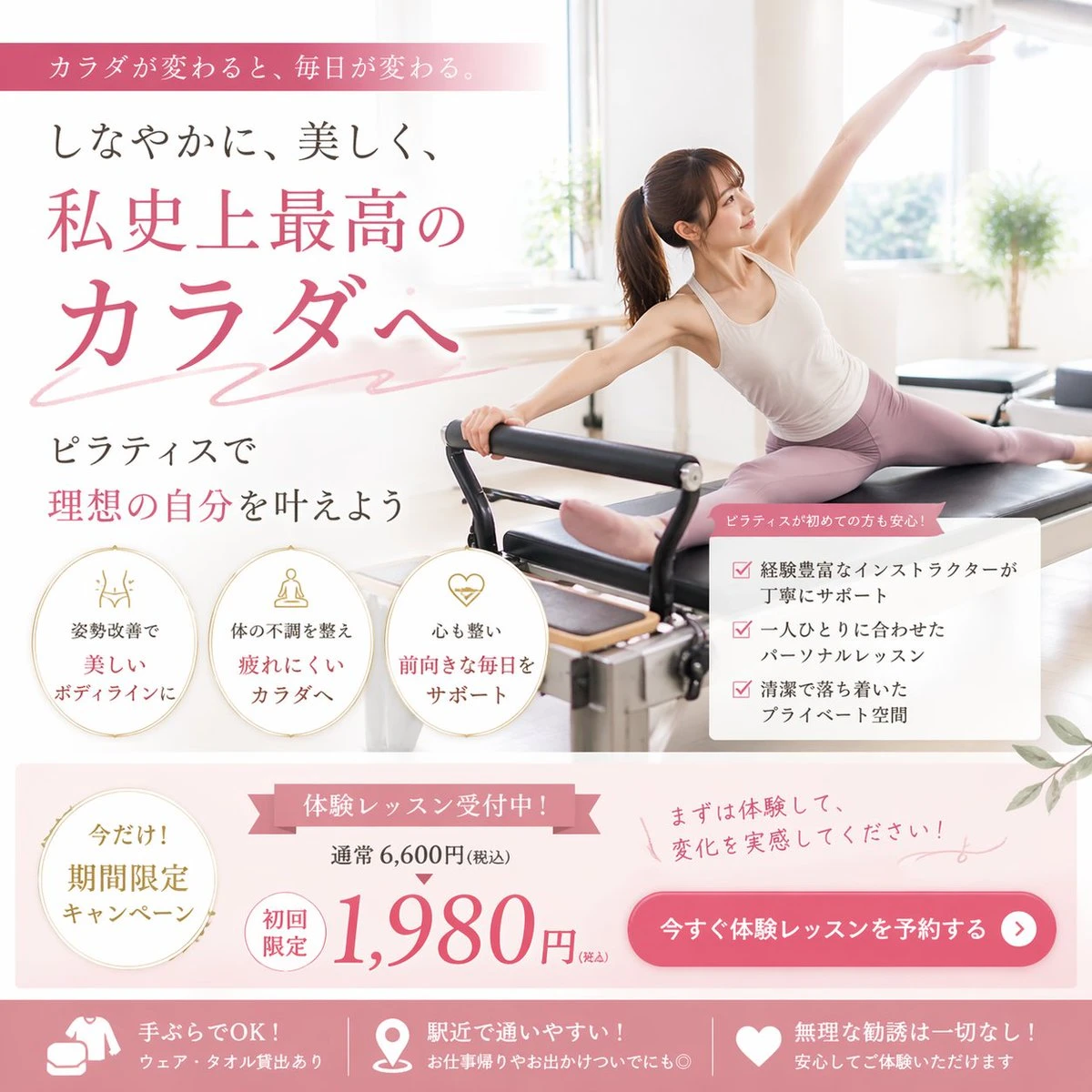 A woman performs Pilates on a reformer in a bright studio, with promotional text highlighting a limited-time trial lesson offer