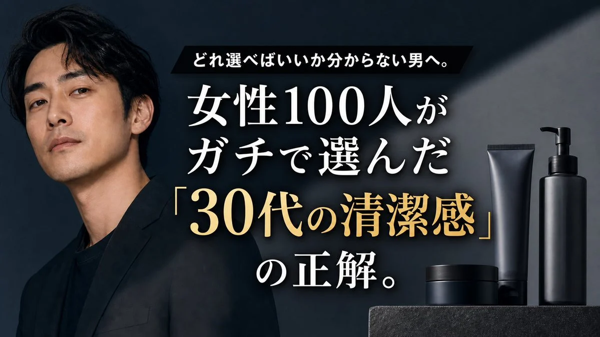 Premium Men's Skincare Thumbnail with bold thumbnail composition, strong focal subject and high-contrast visual hook