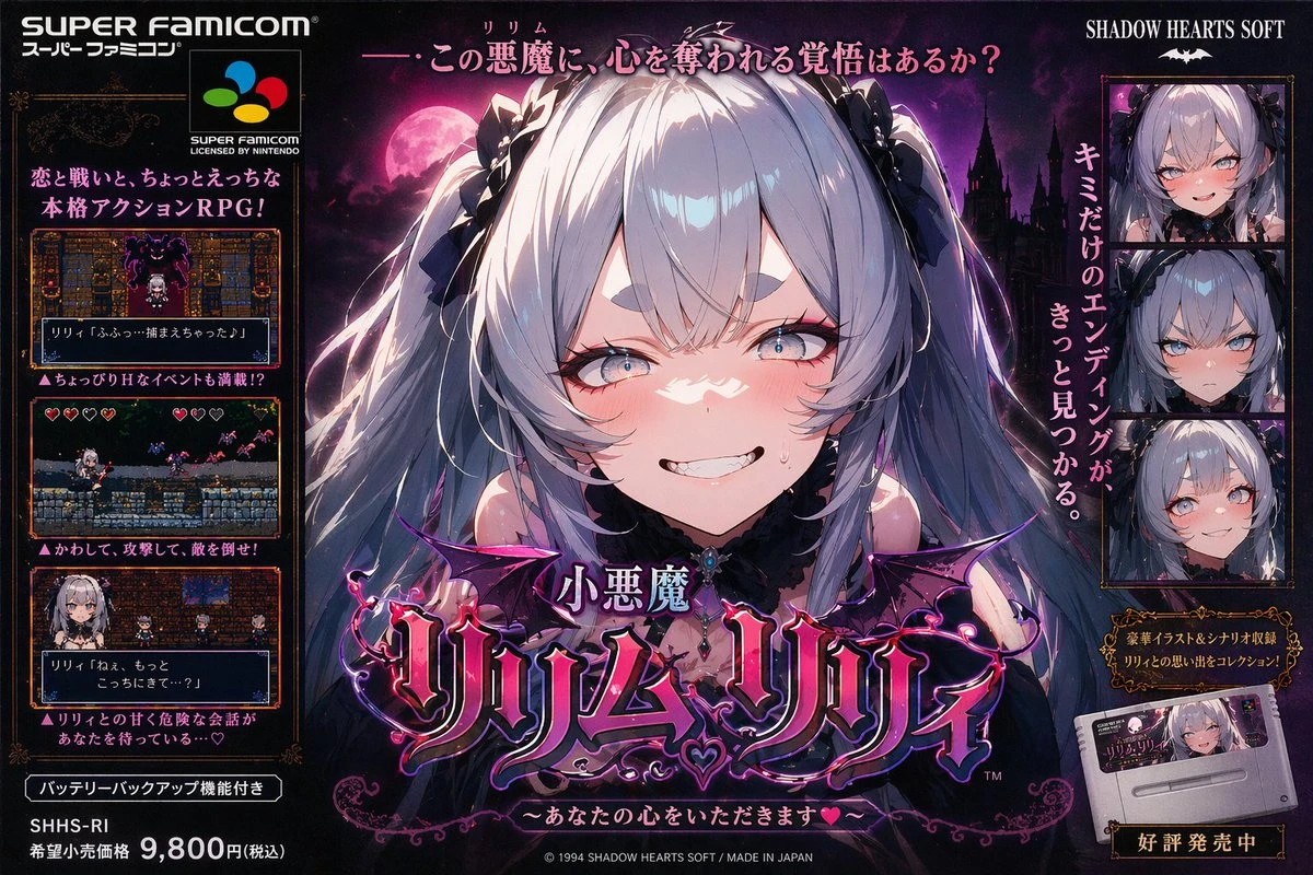 A vibrant Super Famicom poster features the character Lilim Lilith with a mischievous smile, surrounded by dark, gothic elements and game details